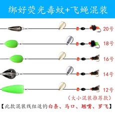 釣友俱樂部 瓜子亮片 組合誘餌 適用於白條、馬口、翹嘴、羅飛魚, 1個, 飛蠅毒蚊五付混裝(大小各一幅)