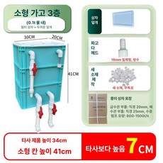 칼라박스외부여과기 대용량 금붕어 3단 대형어 소형, 1개, 기본 색상