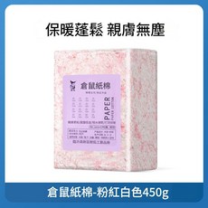 倉鼠紙棉 保暖 無塵 吸水, 1個