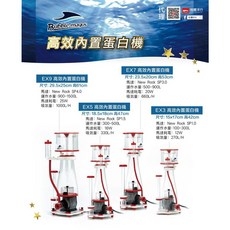 金金水族 Bubble Magus 高效內置蛋白機 蛋白處理機, 1個, EX9 高效內置蛋白機B094