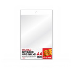 팬시로비 OHP 필름 A4 20매 100MIC 일반복사기용, 1개