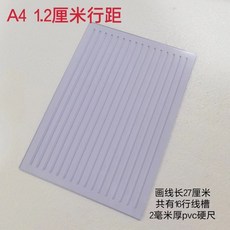 A4 직선 줄긋기 자 공책 글간격 긋기 입시 가로 세로, 1세트, 긴줄 12mm A4