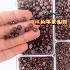 無品牌 DIY 棕色平底眼睛 娃娃材料配件, 共100個,3mm棕色平底眼睛, 1個