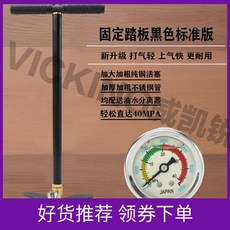 打氧器 四級增壓 40mpa手動打氣筒 適用潛水高壓瓶 多用途全新升級, 1個, 新款黑色標準版小表固定踏板【外管運作黑色