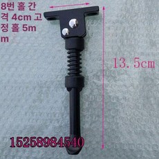 스쿠터 스탠드 발 받침대 고정대 거치대 브래킷 고정, 1개, 8번 10인치 13.5cm