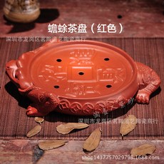 原礦紫砂蟾蜍造型幹泡臺 招財進寶茶盤, 1個, 蟾蜍茶盘--红色