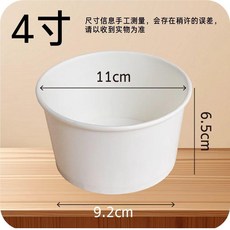 加厚淋膜戚風蛋糕紙碗 7寸, 1個