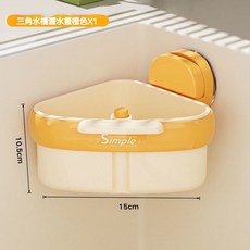 隔日達 吸盤水槽掛籃 按壓式瀝水過濾收納，廚房水槽必備, 1個, 橙色1個【過濾殘渣/一按即倒】