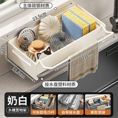 沃衛 廚房置物架 抹布架 多功能瀝水架 壁掛式免打孔水槽掛籃, 奶白色-多功能瀝水架配毛巾杆瀝水盤, 1個