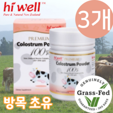 하이웰 초유 파우더 분말 뉴질랜드 산 해외 직구 수입, 3개, 100g