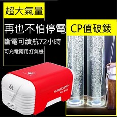 老魚匠 品質保證 颶風不斷電打氣機 高續航 超省電 停電必備 打氣幫浦 氣泵 氧氣泵, 1個, 不斷電打氣機,4L