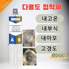1/1+1 독일수입 리페어풀 빠른 접착 모델 번호 a+b 를 수선하다 내마모성//본래의 강도를 되찾다, [2+2] (A+B)