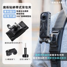 RUIGPRO 背包夾，適用於運動相機 360度旋轉掛載, 1個, INSTA360 X系列(E10+A20