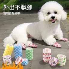 寵物自黏繃帶 外出腳丫保護 防髒, 遛狗神器（寬5cm）款式隨機 外出不用洗腳（長約13米共3卷）自粘不易掉, 1個