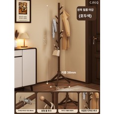 원목 옷걸이 행거 입구용 실내용 옷봉 가방걸이 옷장 정리, 가을겨울 필름 월넛 3다리 미끄럼방지 원형볼