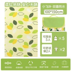 雙面防水 小飛葉 200*300cm 野餐墊 柔軟親膚 戶外露營防潮墊, 【雙面防水小飛葉100*150cm】柔軟