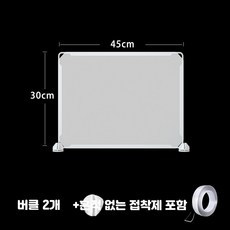 학생용 책상 칸막이 시험 방수 데스크 가림막 식당 사무실, G_30x45 밀크 화이트 1개
