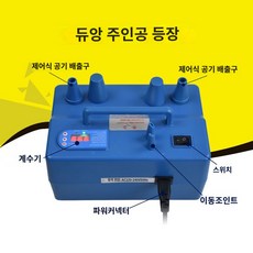 파티 인플레이터 다용도 바람 에어 오토 양공 풍선 공기 주입기 기계 자동 송풍기, 스마트타이머펌프