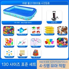 대형 낚시놀이 세트 행사장 축제 야시장 장난감 놀이터 풀장, 130 스탠다드 코스 (4-5명)