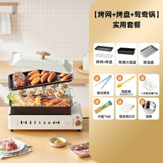 전기오븐 가정용 겸용 실내용 그릴 오븐 바비큐 샤브국물요리 무연내부식 육류구이와 베이킹, 그릴그물+베이킹트레이+오리냄비+ 실용6종세트