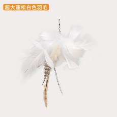 인터랙티브 고양이 핸즈프리 스틱 놀이 새끼 놀이용 티저 지팡이 흡입 컵 새 깃털 지팡이 애완 동물 용품, Base, 1개