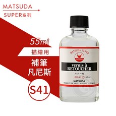 MATSUDA 松田 補筆凡尼斯 (SO-41) 55ml 油畫媒介, 1個