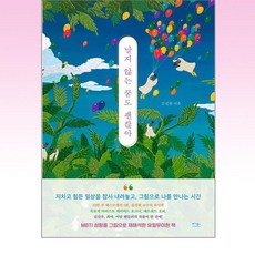 베가북스 - 날지않는 꿈도 괜찮아, 비닐포장