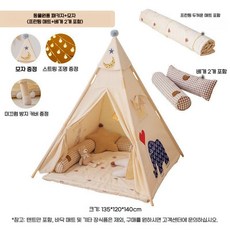 작은 어린이 놀이텐트 실내 가정용 공주님 왕자님 놀이집 장난감 게임 하우스, M