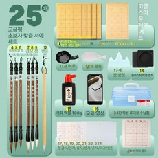 서예 동양화 붓 서예도구 벼루 글씨 캘리그라피, 1개, 공구함포함 디럭스 25종 세트