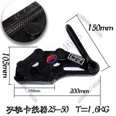 雙桃卡綫器精密鑄鋼緊綫鉗，電力工程專用鋼絞綫拉緊工具，安全可靠, 1個, 黑色