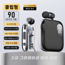 JirisanLab 클립형 블루투스 이어폰 90시간 ENC 노이즈캔슬링 LED 잔량표시 자동 수신기능 운전/배달/통화용, 블랙실버, k91