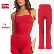 U161 運動喇叭褲套裝 歐美跨境設計 裸感透氣舒適