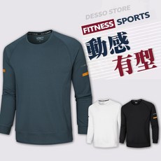 大尺碼吸濕排汗運動長袖T恤 - 彈性修身透氣長袖上衣