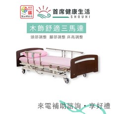 電動病床, 粉紅色, 標準厚度