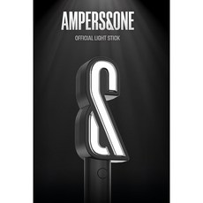 (포토카드 포함) 앰퍼샌드원 공식 응원봉/AMPERS&ONE OFFICIAL LIGHT STICK/미개봉/새상품