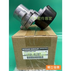 日產 TEANA J32 冷氣惰輪 適用 MURANO 3.5, 1個
