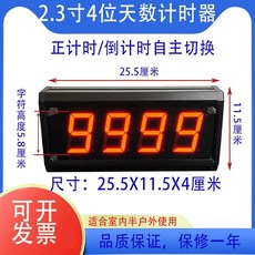 天數計時器 正計時倒計時功能, 1個, 2.3寸4位紅色