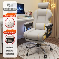 家用辦公椅子, 帶腿託-灰色-乳膠坐墊:人體工學 仿生椅背
