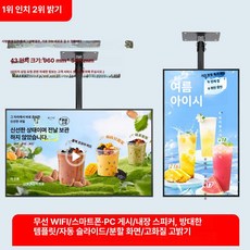 더노드랩 전자메뉴판 LED 음식점홍보방법 매장 보드, 포스터 광고 스크린, 플래그십 메탈릭 700 43 2G 16G B