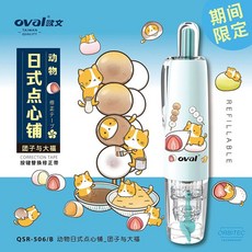 歐文 OVAL替換修正帶 馬卡龍系列 替換帶 超服貼 內帶, 1個, 貓咪大福-歐文立可帶