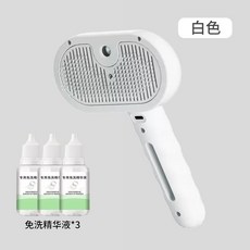 廠家下殺 噴霧梳梳子毛梳針梳咪專用梳毛刷神器清理去浮毛, 噴霧梳[白色]+免洗精華3瓶, 1個