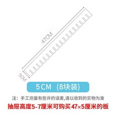 精品抽屜收納分隔板 自由組合 加厚分類整理擋板, 長47cm 高5cm8片裝, 1個
