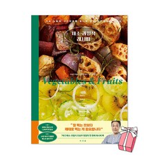 (오늘 출발) 채소 과일식 레시피 : 저속 노화와 다이어트를 동시에 잡는 초가공식품 디톡스 + 사은품 제공