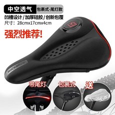 洛克兄弟自行車坐墊套山地車座墊套舒適記憶海綿硅膠鞍座套軟裝備, 彈力硅膠 慢回彈記憶棉 一體尾燈設計, 1個