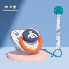 bonbon elephant 嬰兒安撫奶嘴 模擬母乳設計 日用款, 如圖, 咩咩咩夜用贈防掉鏈PP盒均碼, 1個