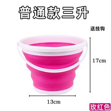 圓形摺疊水桶 手提可伸縮塑料便攜式戶外車載洗車桶沙灘桶玩水桶, 1個, 高質量摺疊盆【粉白色】小號容量3L:如圖