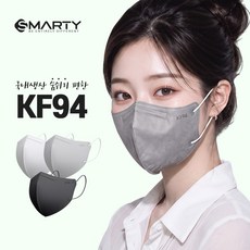 스마티 국내산 KF94 중형 숨쉬기 편한 새부리형 마스크, 그레이, 1세트, 50매
