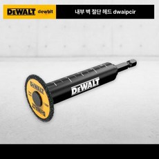 파이프커터 pvc 배관 파이프 커팅기 내벽 가위 어태치먼트 절단 커터, 1개, 플라스틱 파이프 내벽 커터 DWAIPCIR, 기본 색상