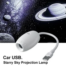 USB 천장 별하늘 프로젝션 분위기 조명 화이트 스타일, 은하수
