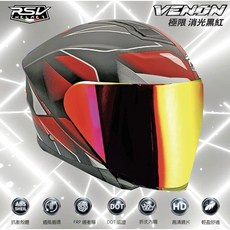 RSV VENON 極限消光黑紅 半罩式安全帽, 1個